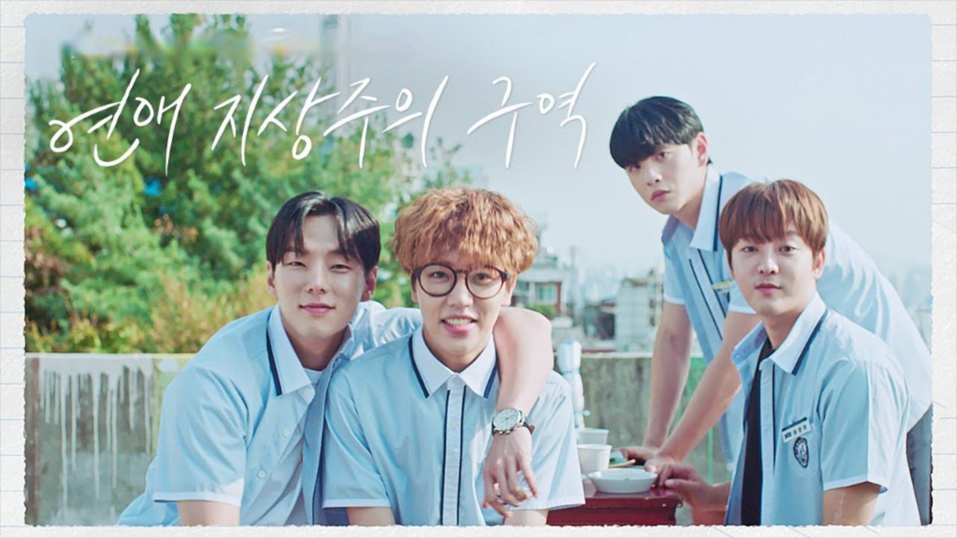 Love for Love’s Sake หนังรักเกาหลีมาแรงปี 2025 เติมเต็มปรากฏการณ์ K-Content ที่ฮิตข้ามยุคกว่า 20 ปีแบบไม่มีวันแผ่ว