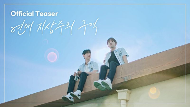 Love for Love’s Sake กระแสแรงทั่วเอเชีย ซีรีส์เกาหลีสุดฮิตปี 2025 ที่คนไทยยกให้เป็นเรื่องต้องดู